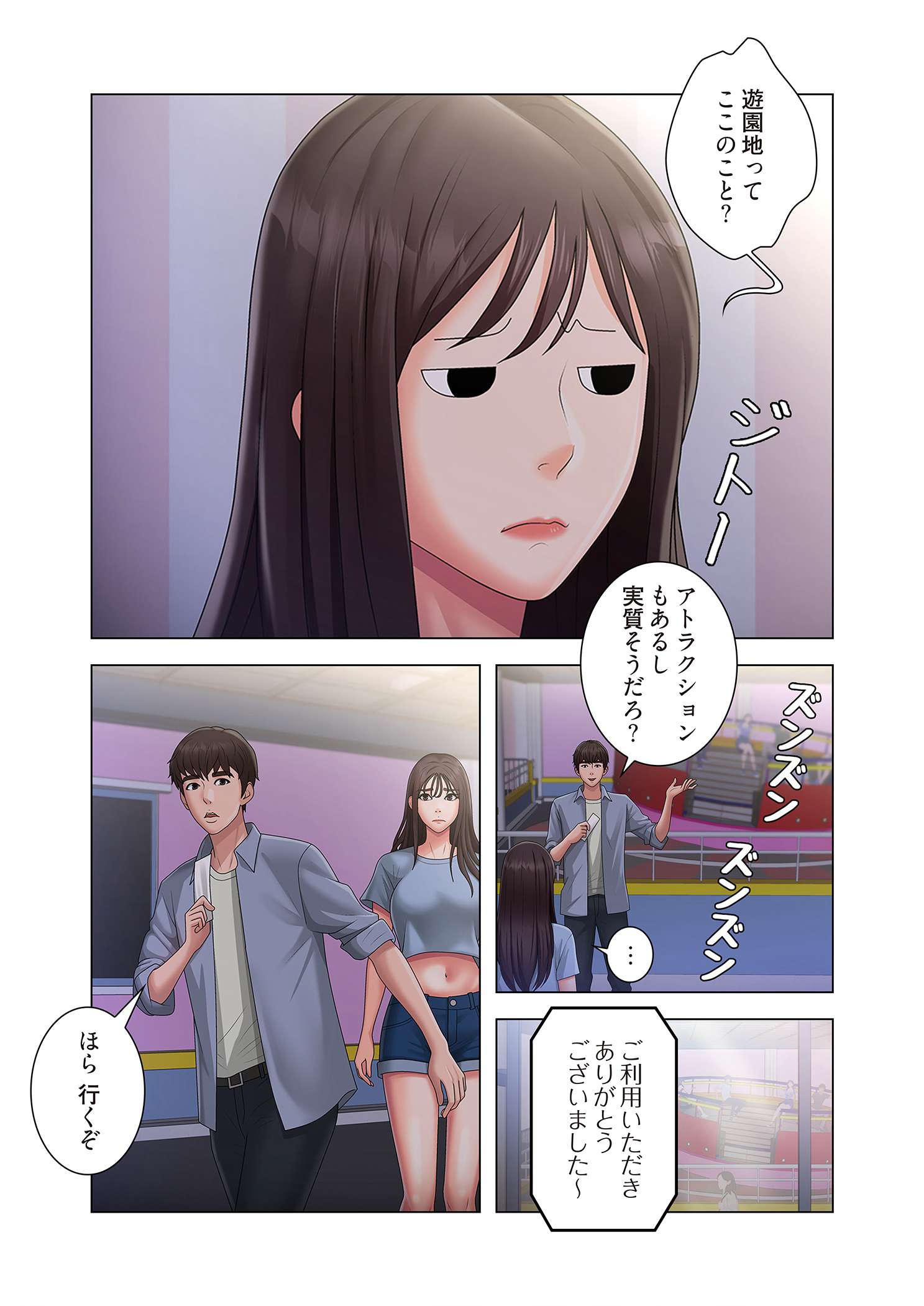 竿姉妹 - Page 11